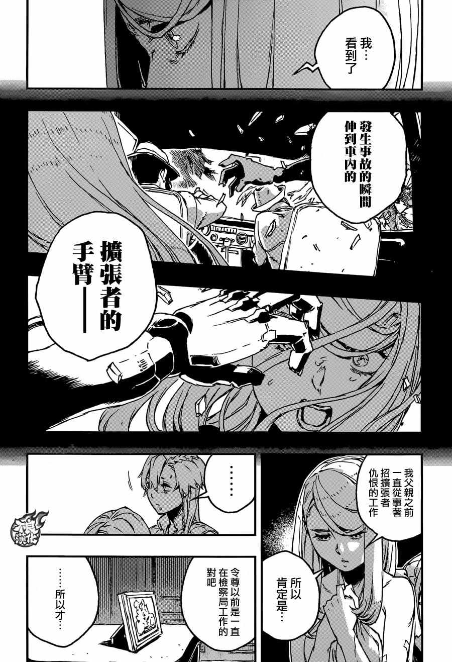 《NO GUNS LIFE》漫画最新章节第20话免费下拉式在线观看章节第【34】张图片