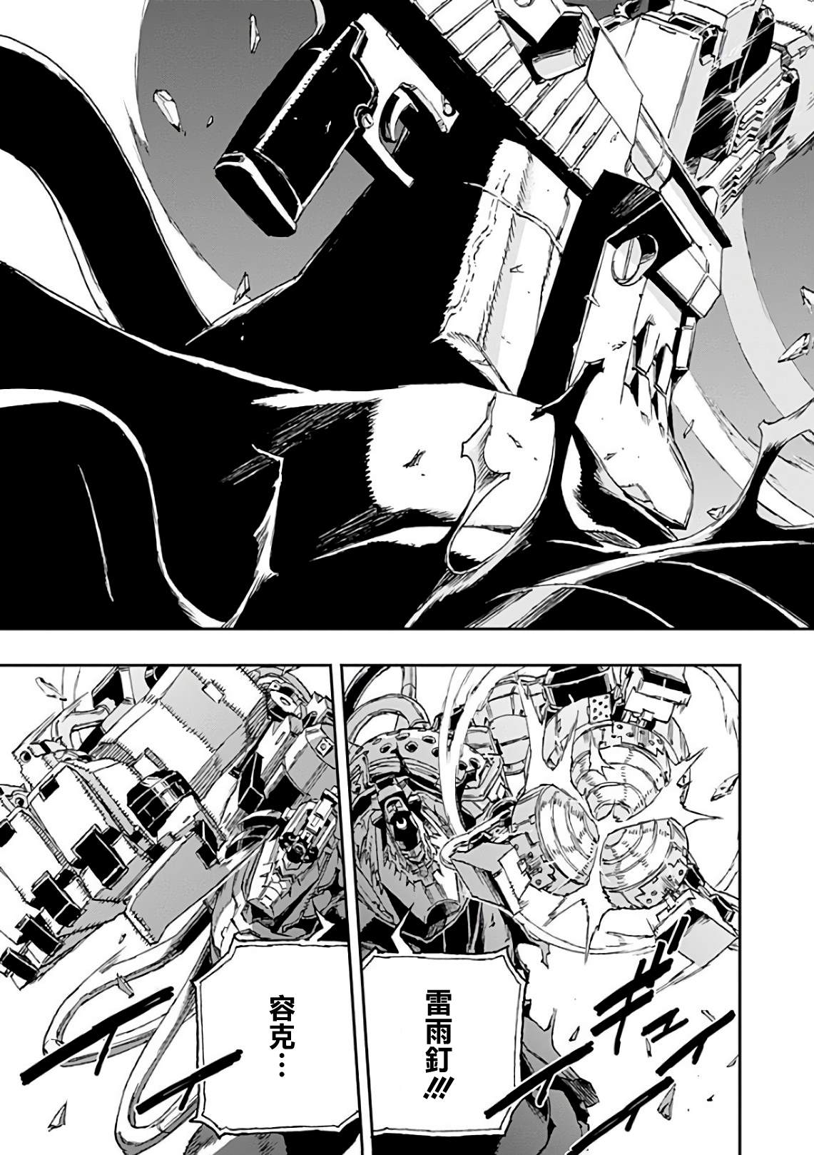 《NO GUNS LIFE》漫画最新章节第39话 相反免费下拉式在线观看章节第【17】张图片