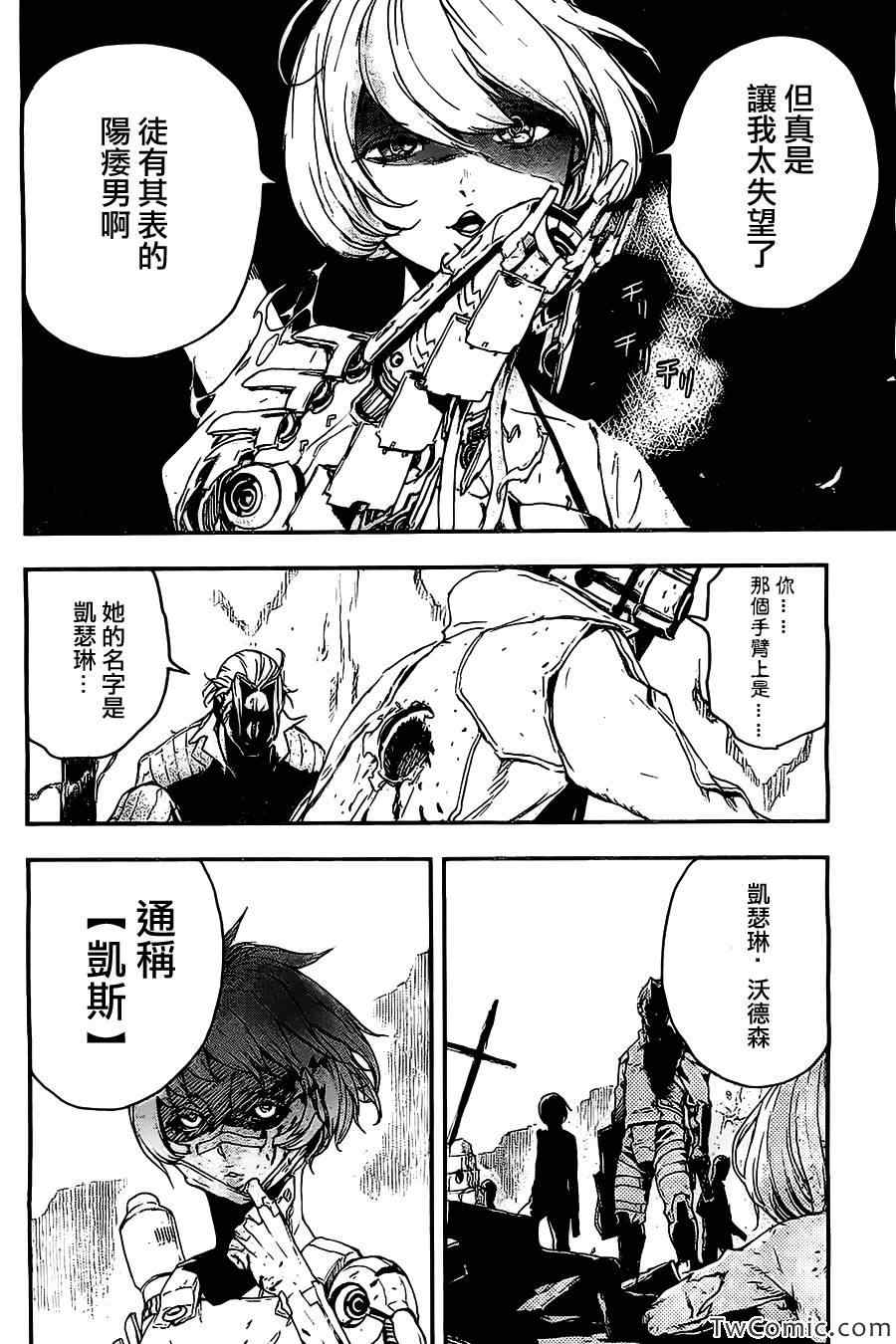 《NO GUNS LIFE》漫画最新章节短篇免费下拉式在线观看章节第【27】张图片