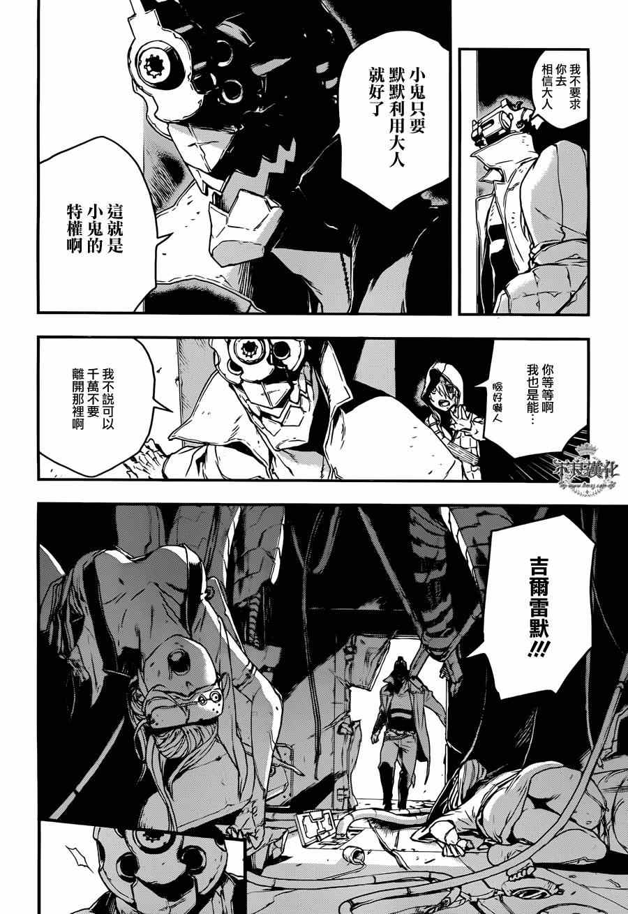 《NO GUNS LIFE》漫画最新章节特别篇 前篇免费下拉式在线观看章节第【38】张图片