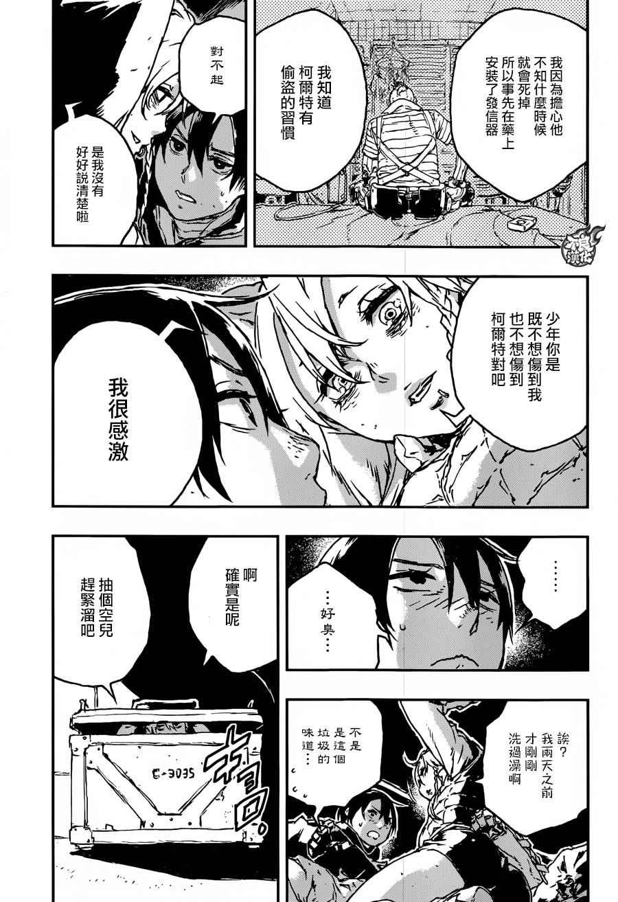 《NO GUNS LIFE》漫画最新章节第17话免费下拉式在线观看章节第【6】张图片