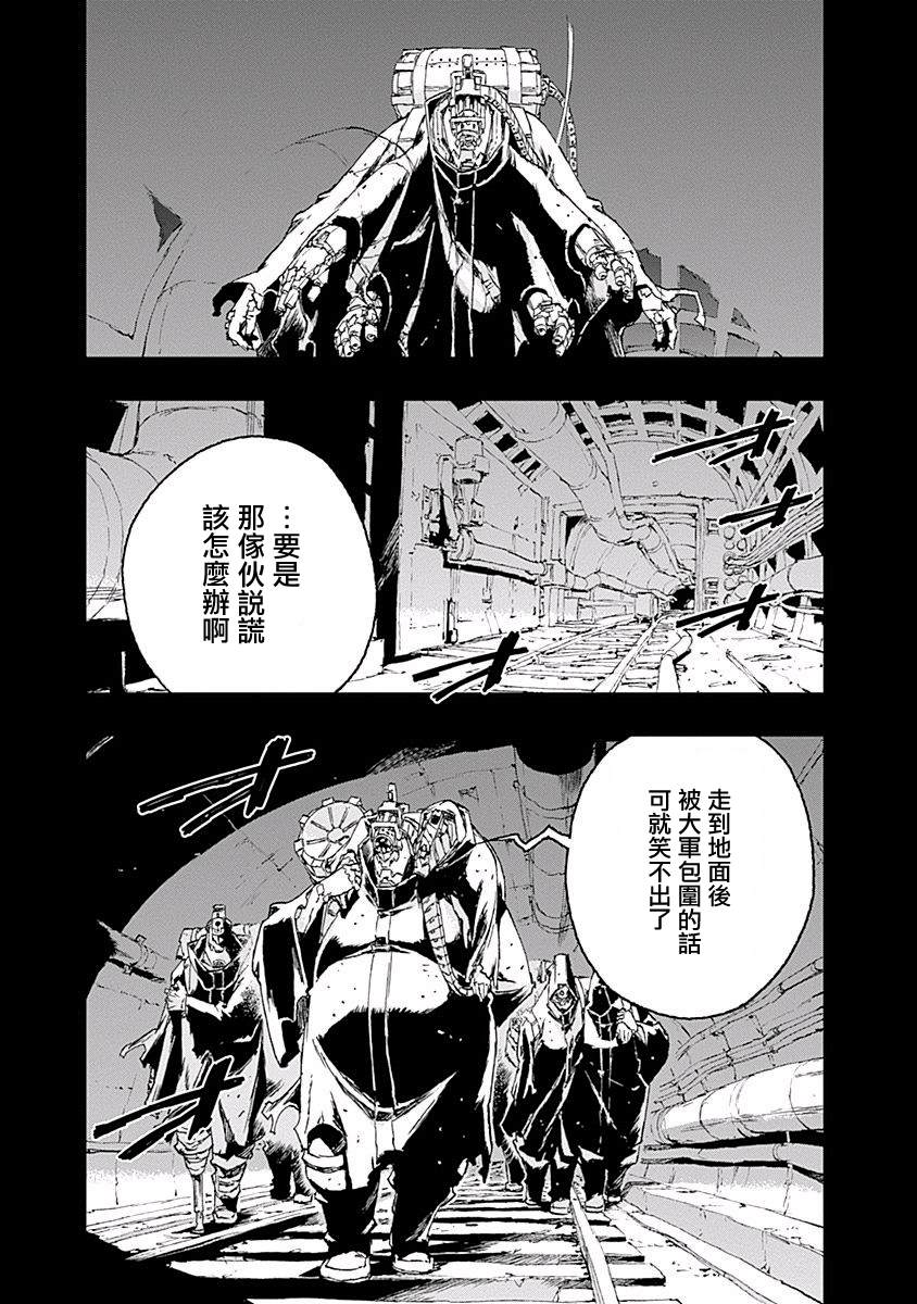 《NO GUNS LIFE》漫画最新章节第37话 扳机（再）免费下拉式在线观看章节第【19】张图片