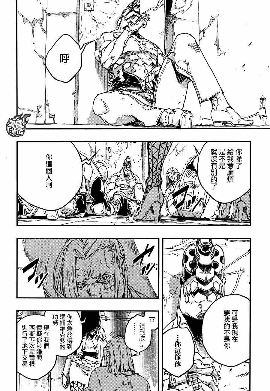 《NO GUNS LIFE》漫画最新章节第27话免费下拉式在线观看章节第【32】张图片