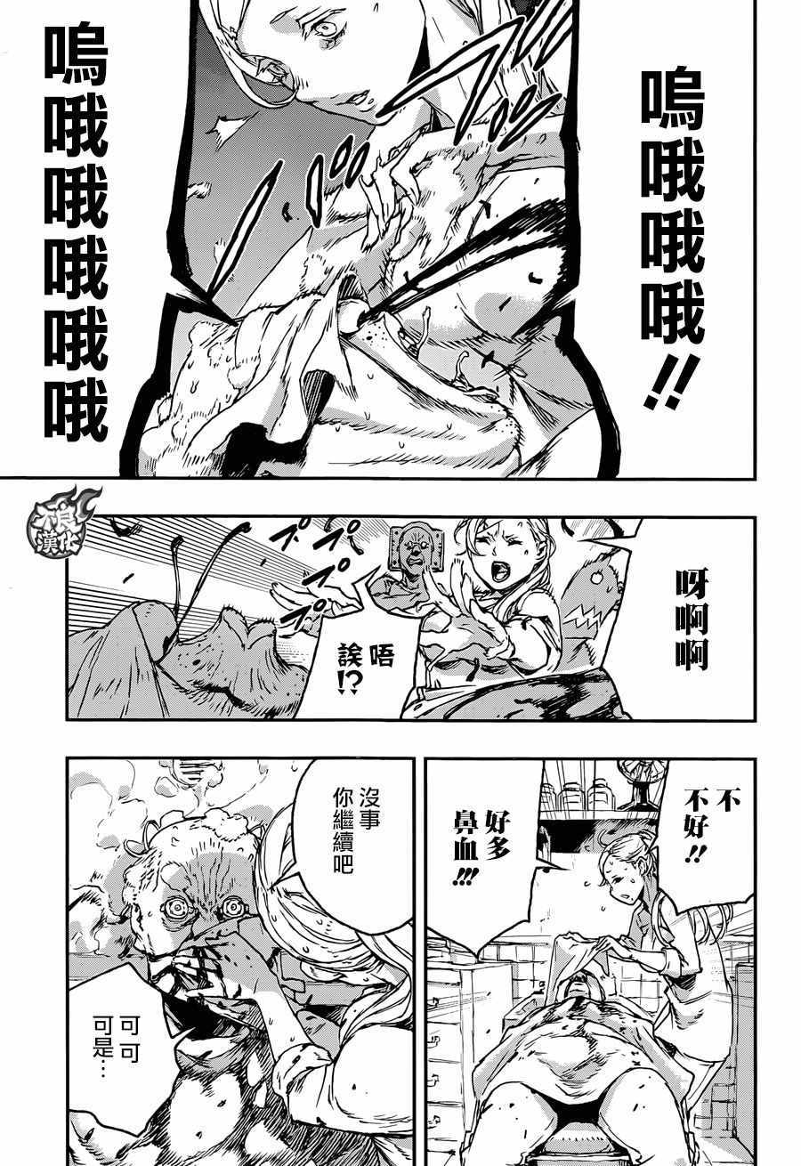 《NO GUNS LIFE》漫画最新章节第28话免费下拉式在线观看章节第【19】张图片