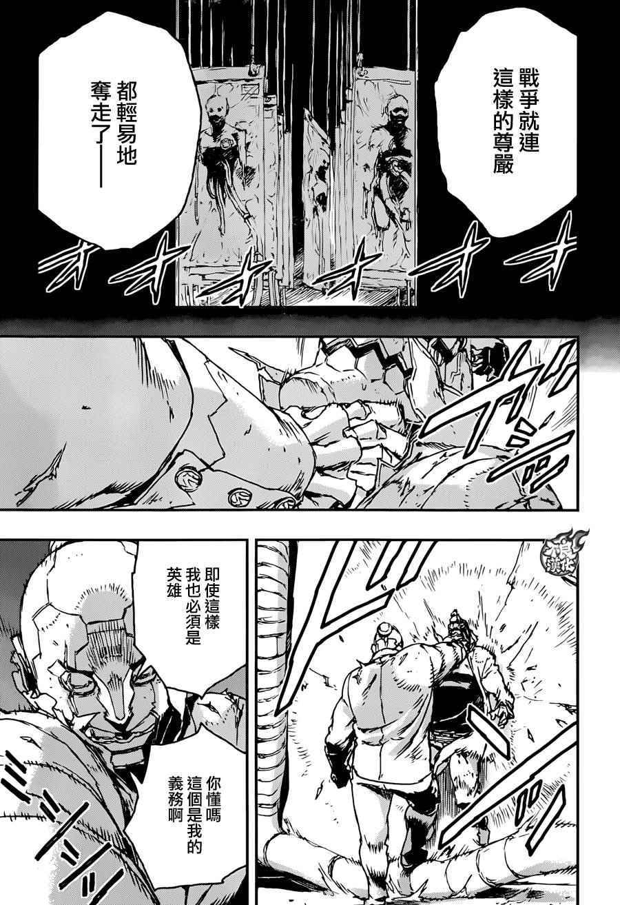 《NO GUNS LIFE》漫画最新章节第12话免费下拉式在线观看章节第【28】张图片