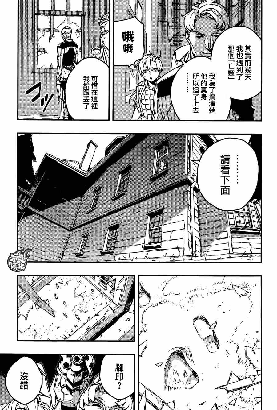 《NO GUNS LIFE》漫画最新章节第20话免费下拉式在线观看章节第【19】张图片