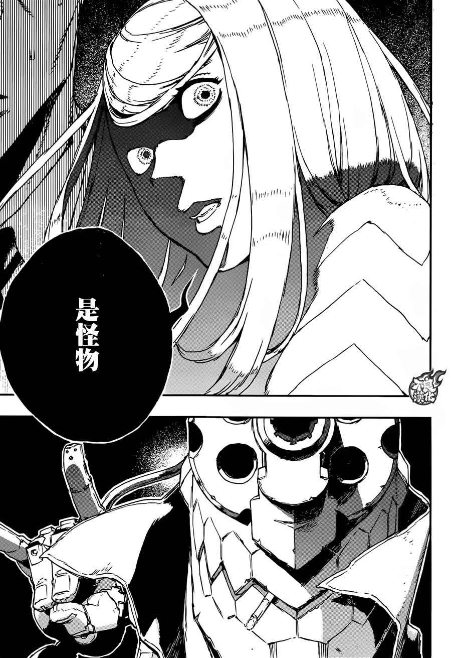 《NO GUNS LIFE》漫画最新章节第21话免费下拉式在线观看章节第【10】张图片