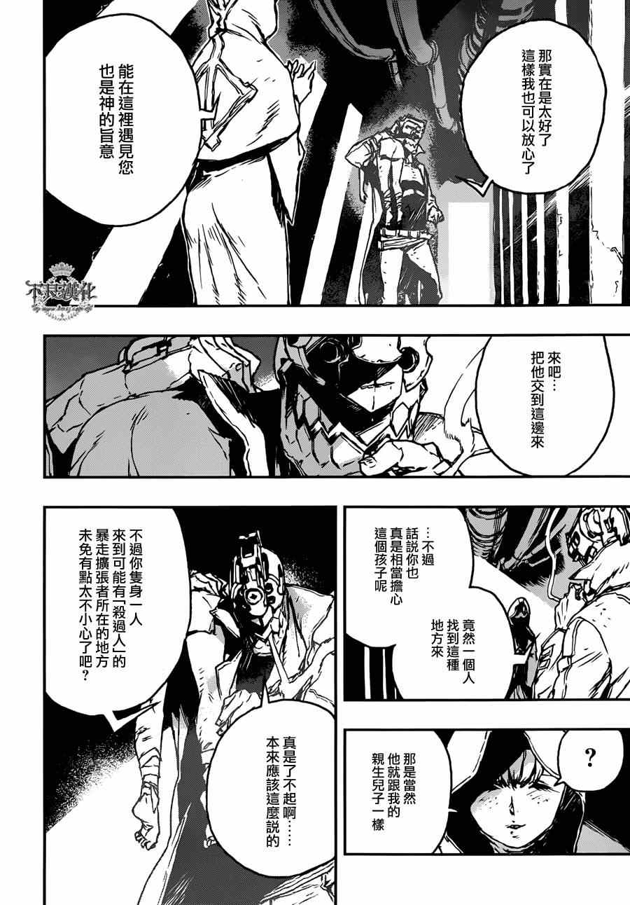 《NO GUNS LIFE》漫画最新章节第1话免费下拉式在线观看章节第【31】张图片