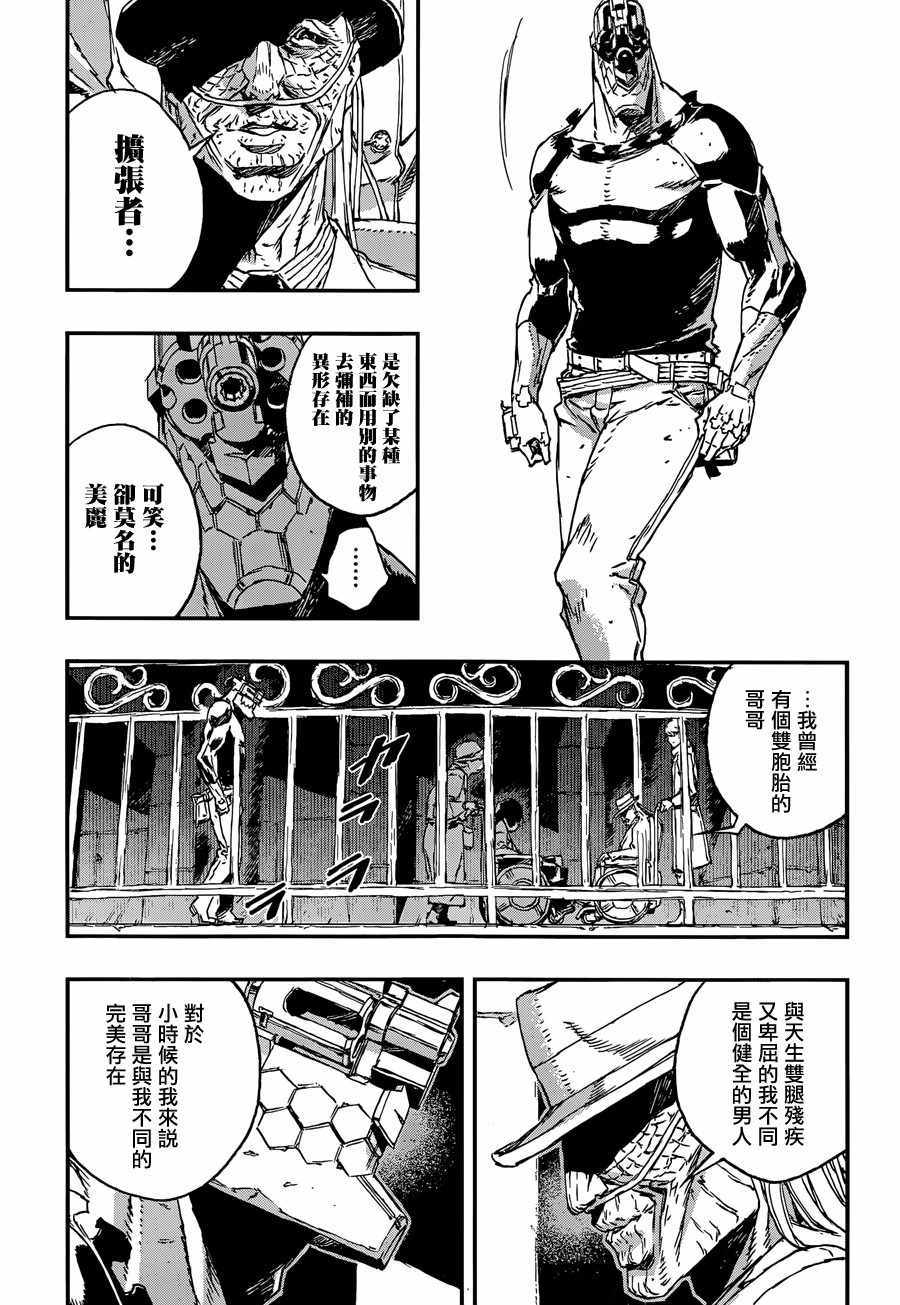 《NO GUNS LIFE》漫画最新章节第32话免费下拉式在线观看章节第【9】张图片