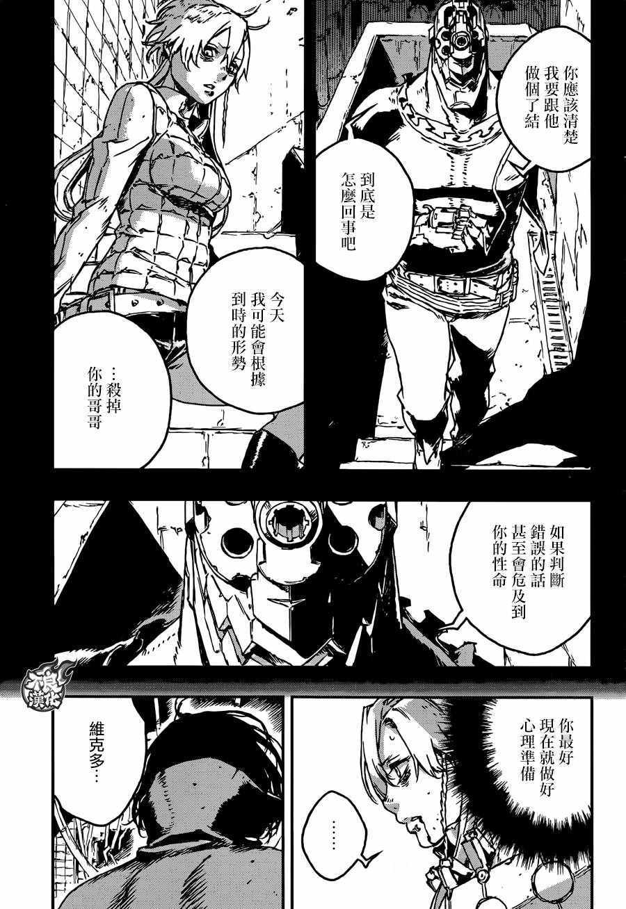 《NO GUNS LIFE》漫画最新章节第25话免费下拉式在线观看章节第【5】张图片