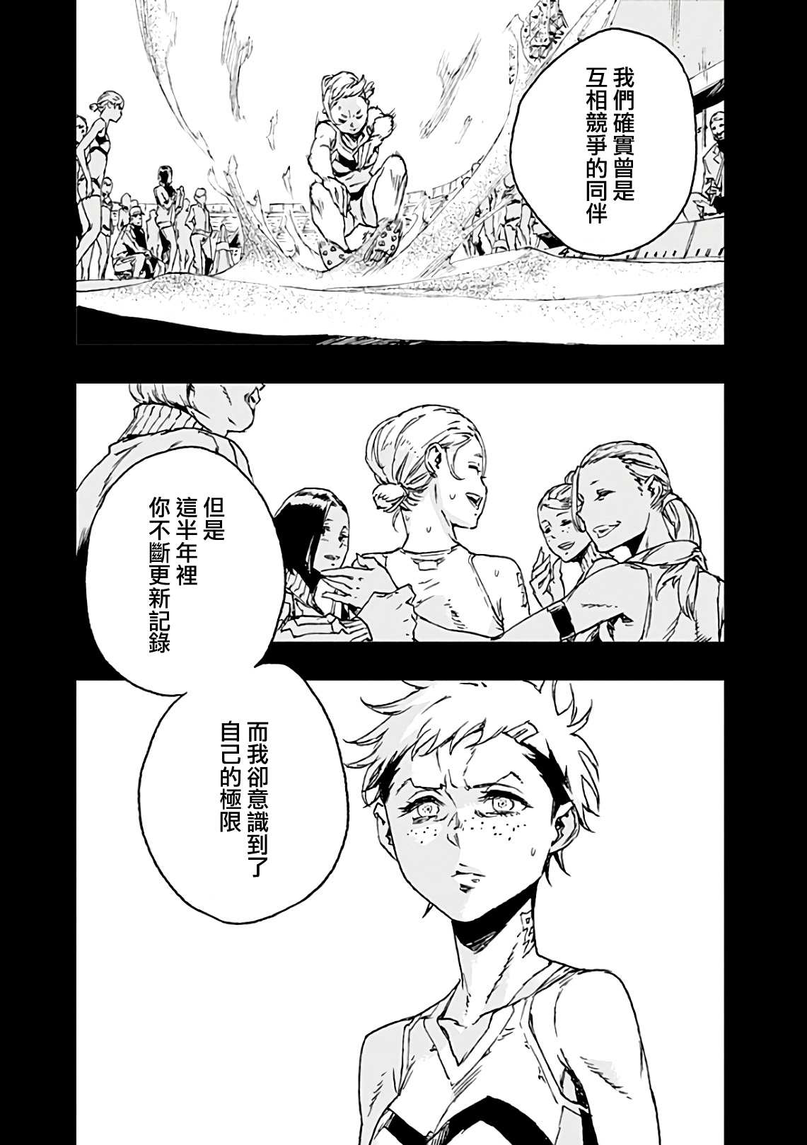 《NO GUNS LIFE》漫画最新章节第42话 共振免费下拉式在线观看章节第【23】张图片