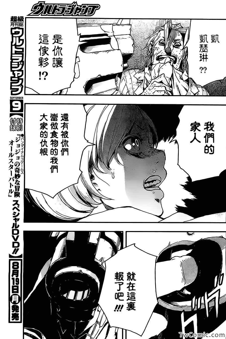 《NO GUNS LIFE》漫画最新章节短篇免费下拉式在线观看章节第【22】张图片