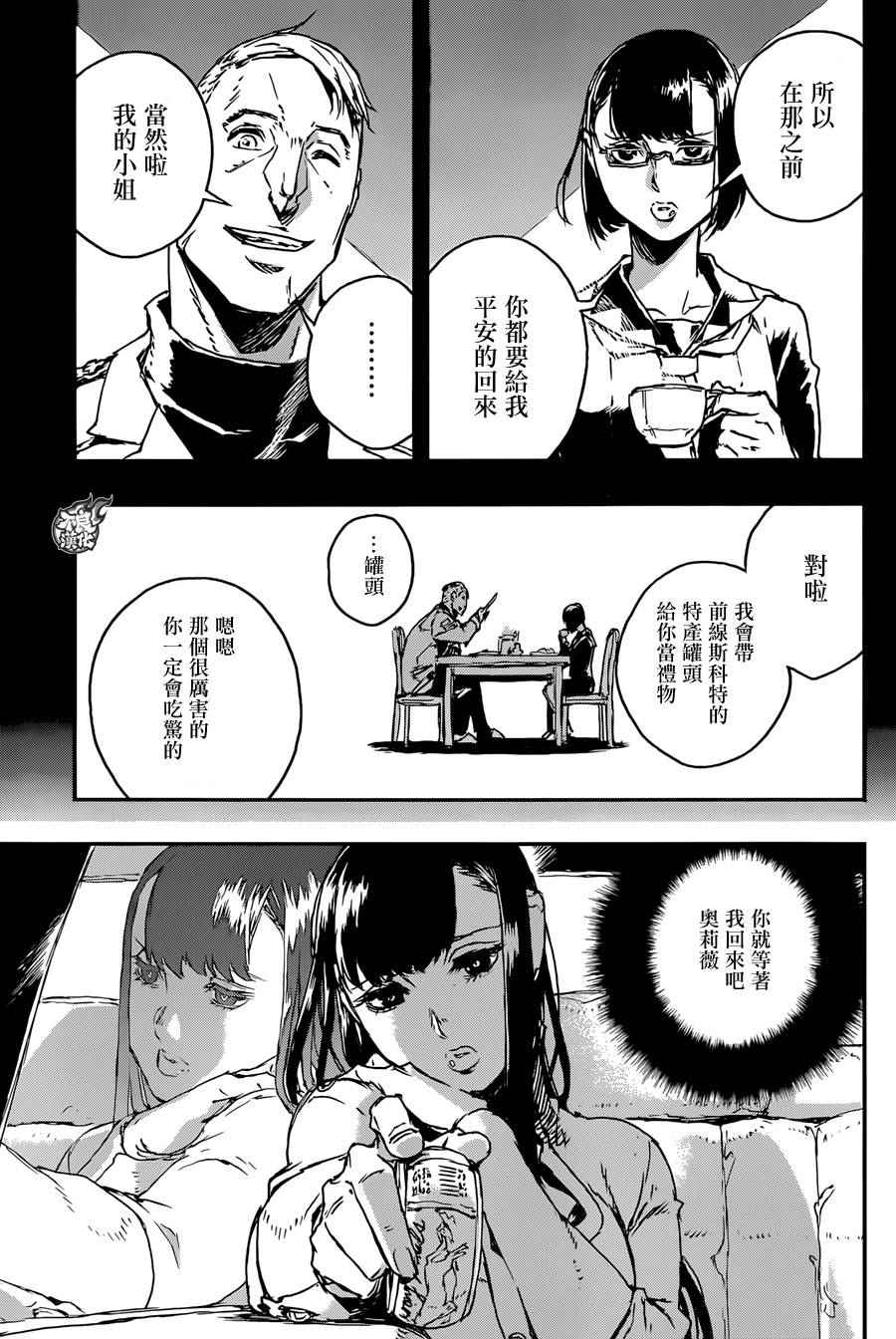 《NO GUNS LIFE》漫画最新章节第13话免费下拉式在线观看章节第【4】张图片