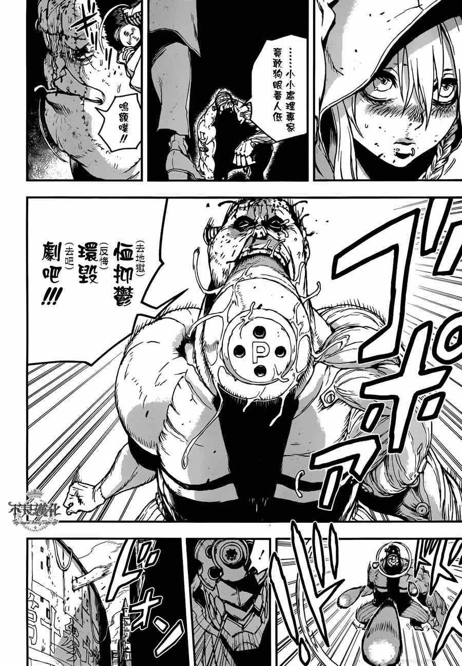 《NO GUNS LIFE》漫画最新章节特别篇 后篇免费下拉式在线观看章节第【34】张图片