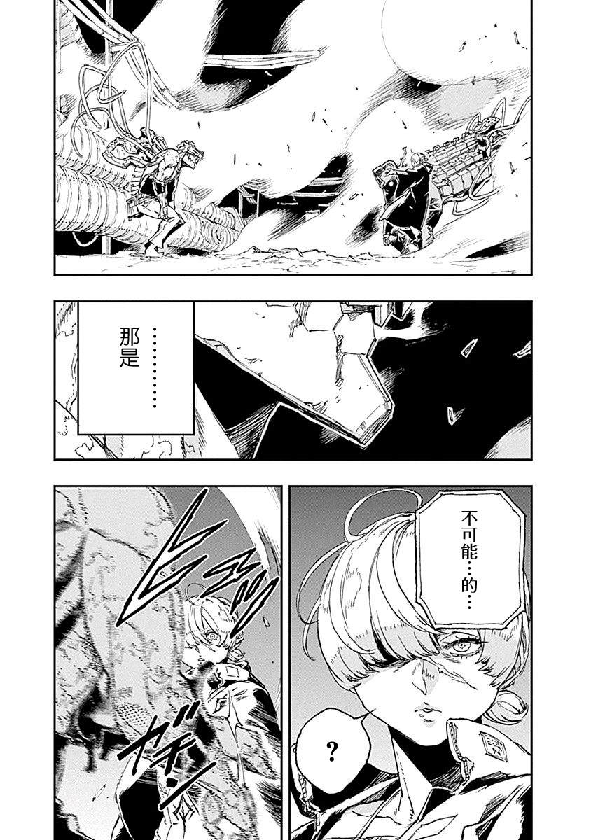 《NO GUNS LIFE》漫画最新章节第36话免费下拉式在线观看章节第【3】张图片