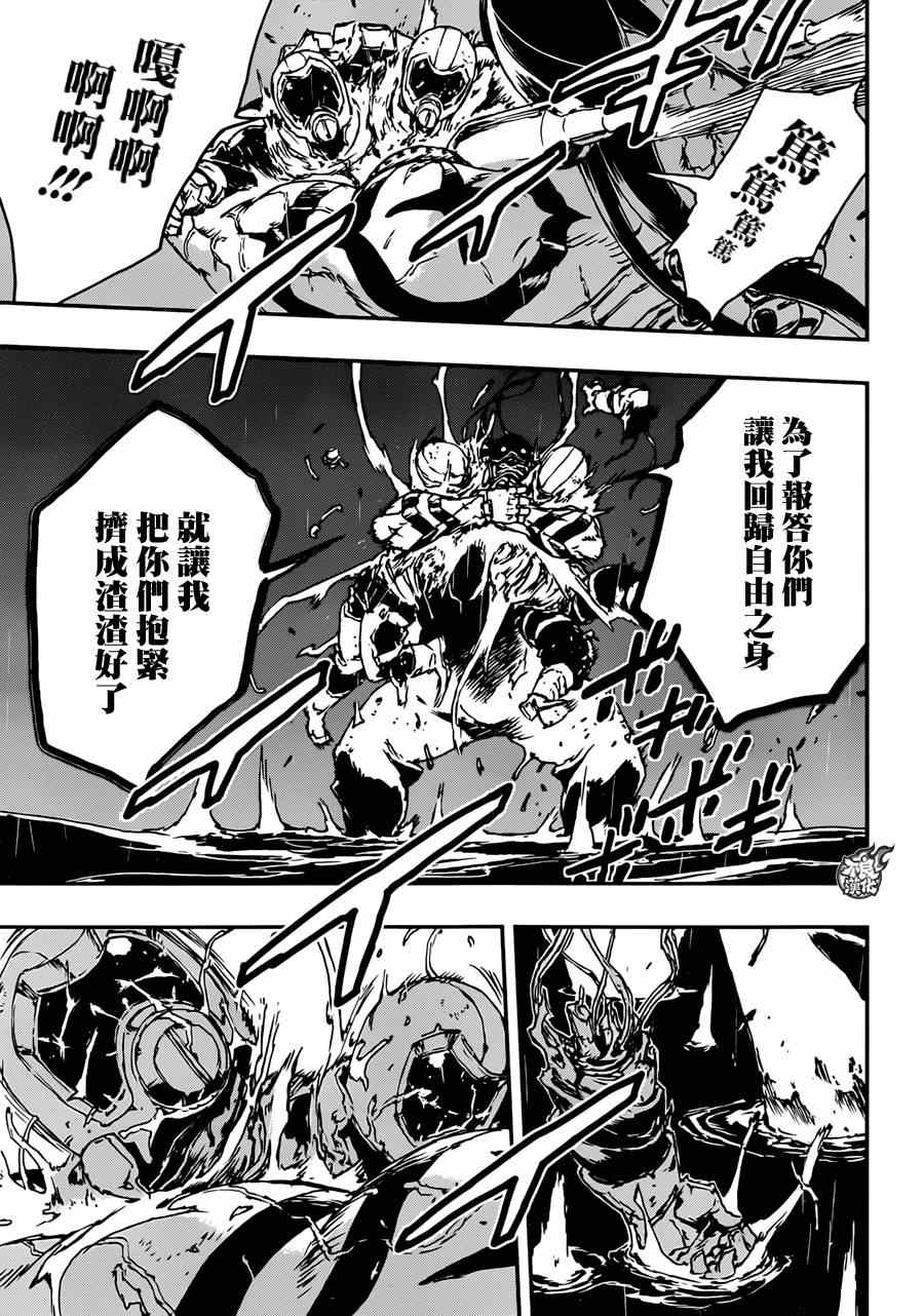 《NO GUNS LIFE》漫画最新章节第8话免费下拉式在线观看章节第【23】张图片