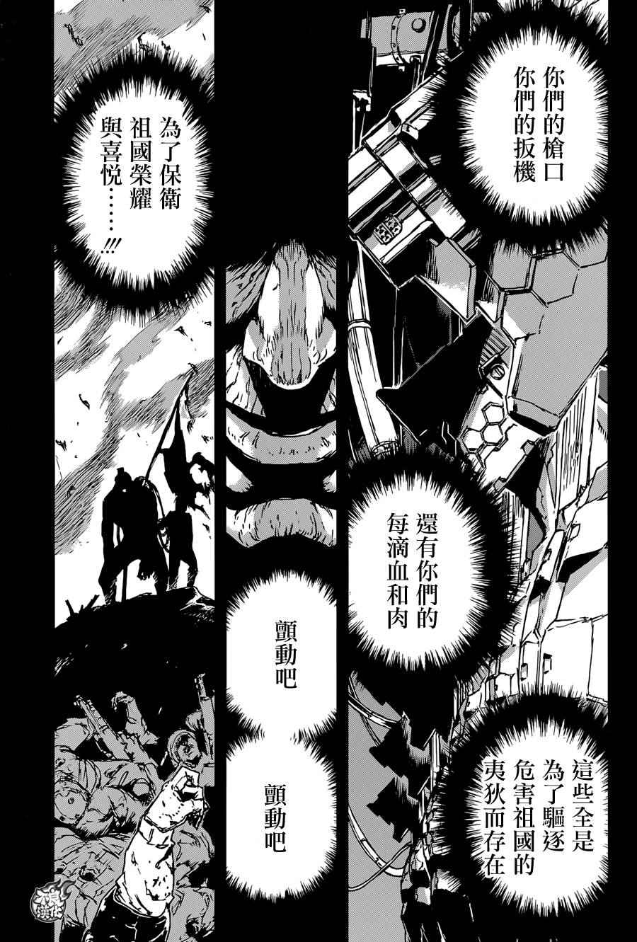 《NO GUNS LIFE》漫画最新章节第13话免费下拉式在线观看章节第【10】张图片