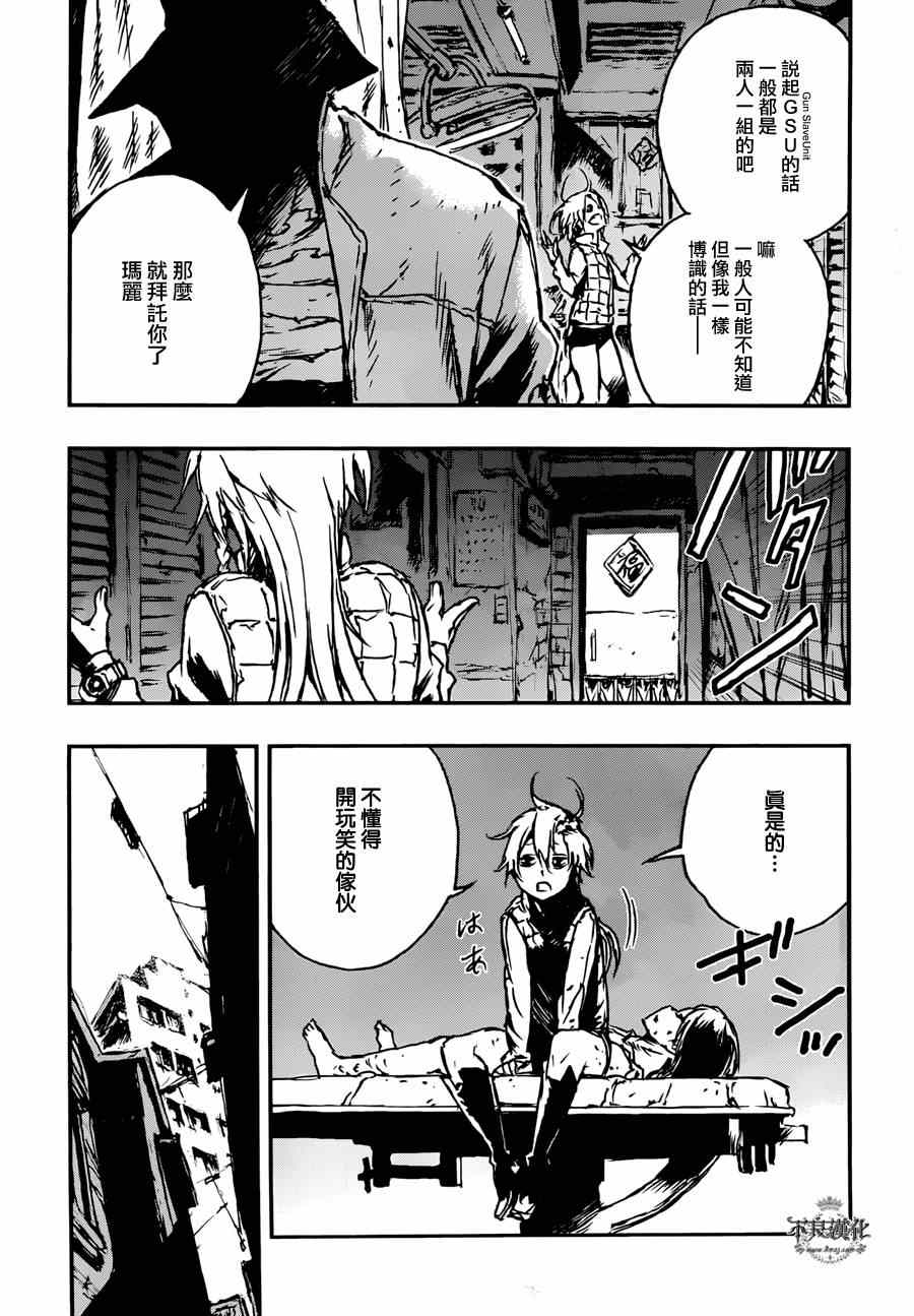 《NO GUNS LIFE》漫画最新章节第3话免费下拉式在线观看章节第【15】张图片