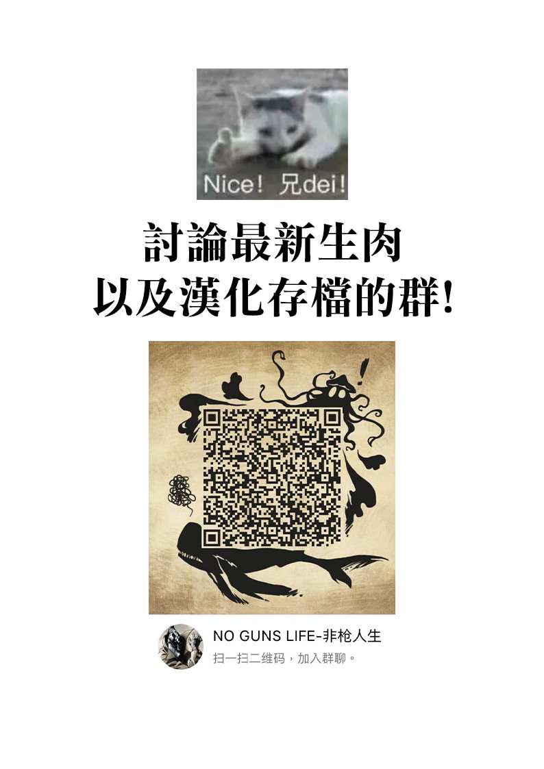 《NO GUNS LIFE》漫画最新章节第42话 共振免费下拉式在线观看章节第【44】张图片