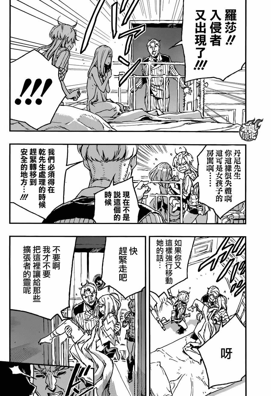 《NO GUNS LIFE》漫画最新章节第20话免费下拉式在线观看章节第【38】张图片