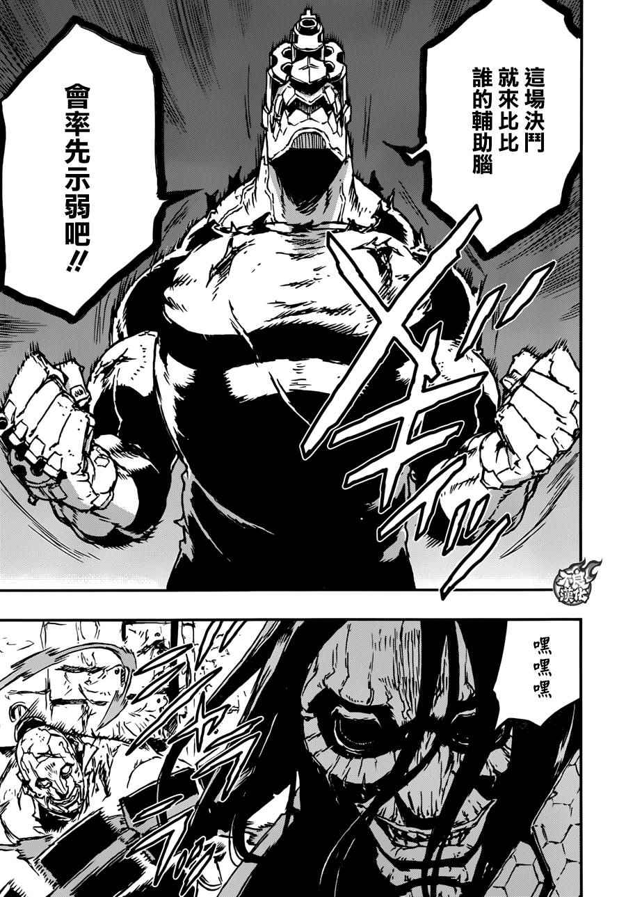 《NO GUNS LIFE》漫画最新章节第11话免费下拉式在线观看章节第【25】张图片