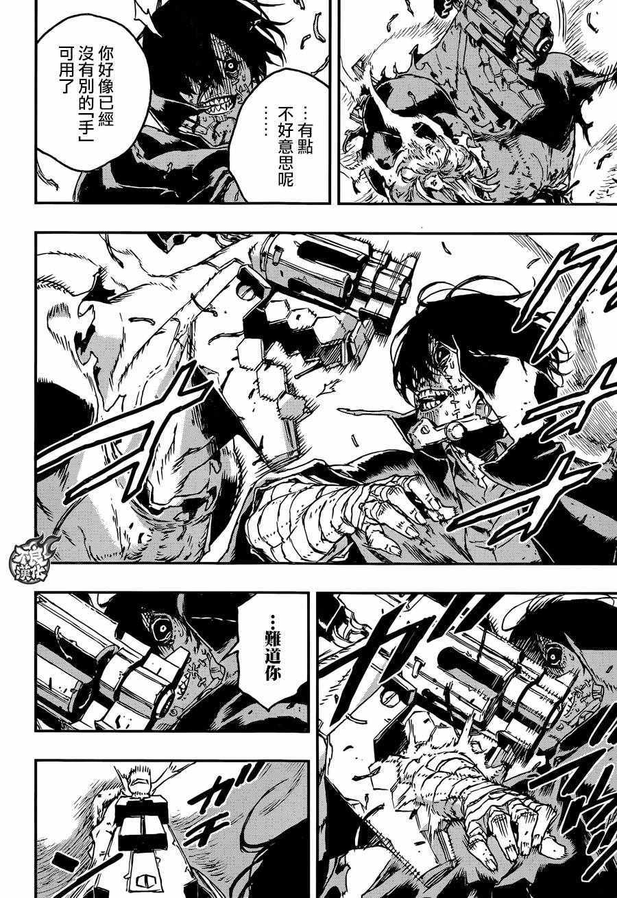 《NO GUNS LIFE》漫画最新章节第25话免费下拉式在线观看章节第【26】张图片