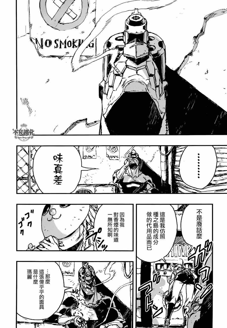 《NO GUNS LIFE》漫画最新章节第3话免费下拉式在线观看章节第【40】张图片