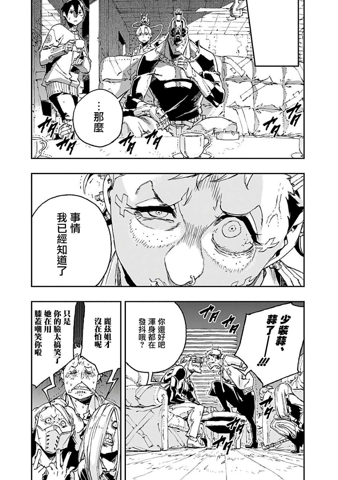 《NO GUNS LIFE》漫画最新章节第41话 错误免费下拉式在线观看章节第【5】张图片