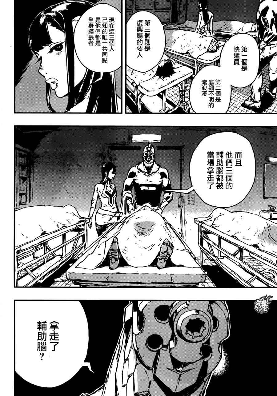 《NO GUNS LIFE》漫画最新章节第9话免费下拉式在线观看章节第【13】张图片