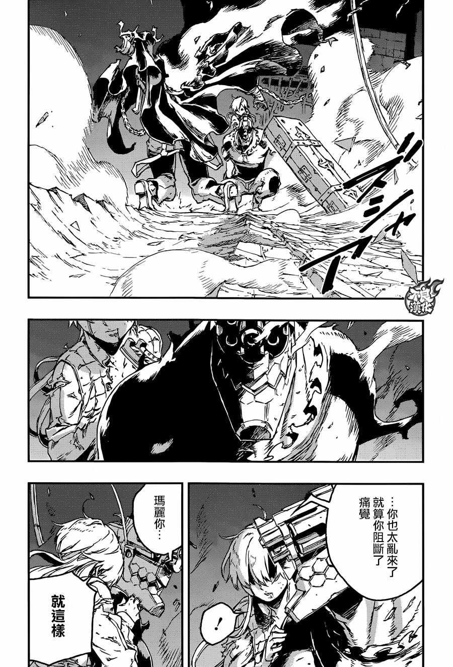 《NO GUNS LIFE》漫画最新章节第26话免费下拉式在线观看章节第【3】张图片