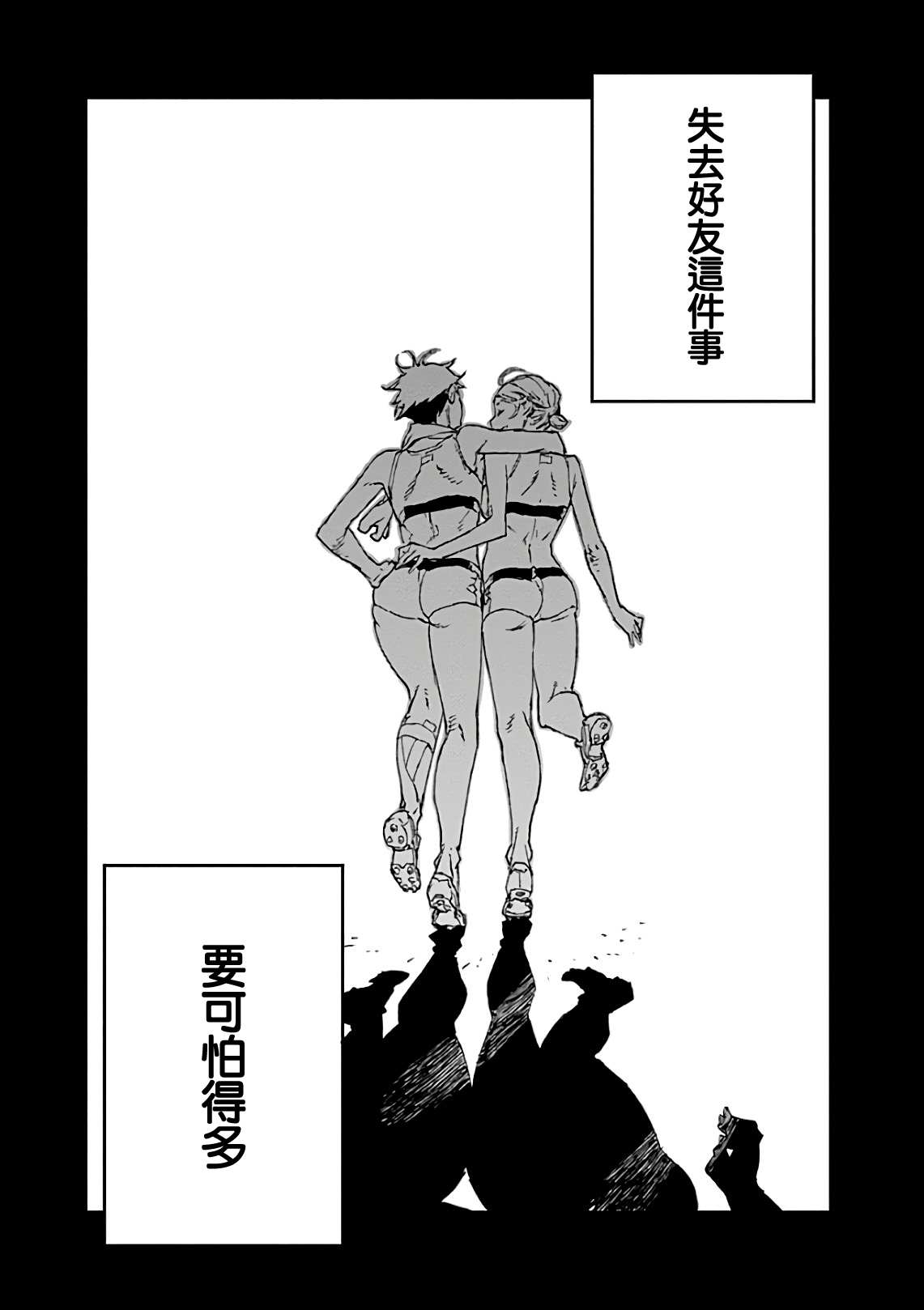 《NO GUNS LIFE》漫画最新章节第42话 共振免费下拉式在线观看章节第【27】张图片