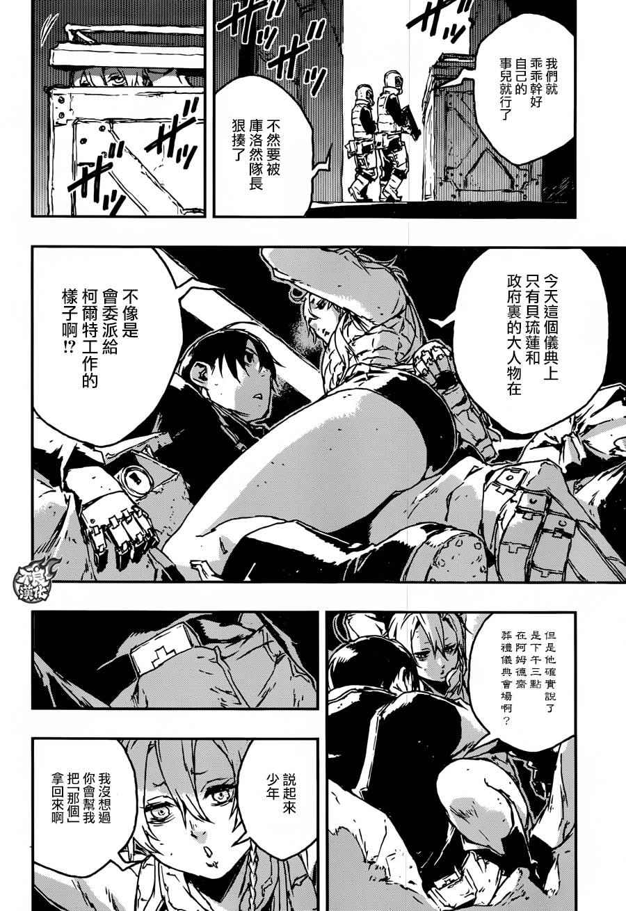 《NO GUNS LIFE》漫画最新章节第17话免费下拉式在线观看章节第【5】张图片