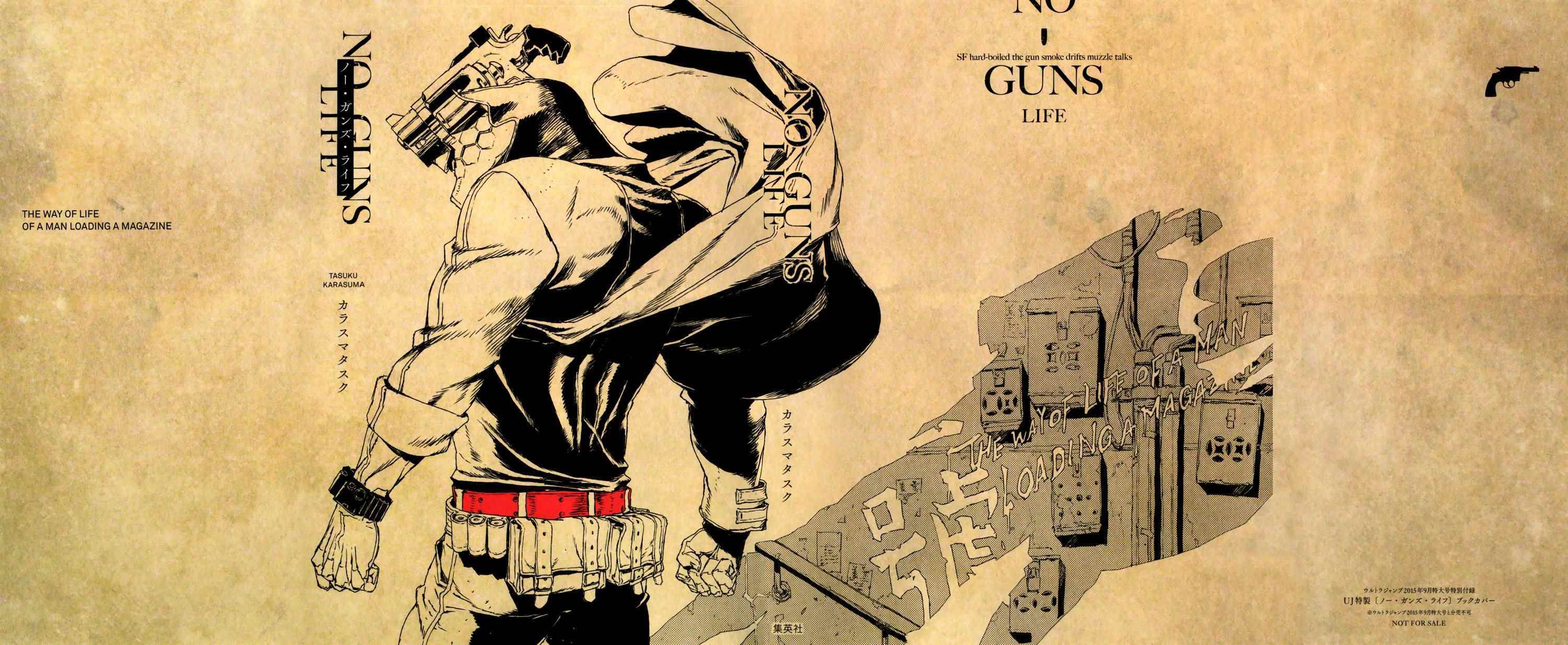 《NO GUNS LIFE》漫画最新章节第12话免费下拉式在线观看章节第【2】张图片