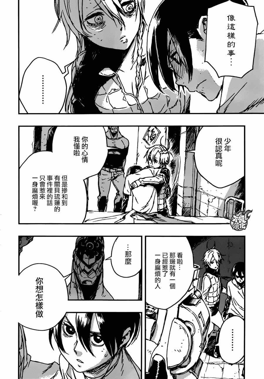 《NO GUNS LIFE》漫画最新章节第4话免费下拉式在线观看章节第【20】张图片