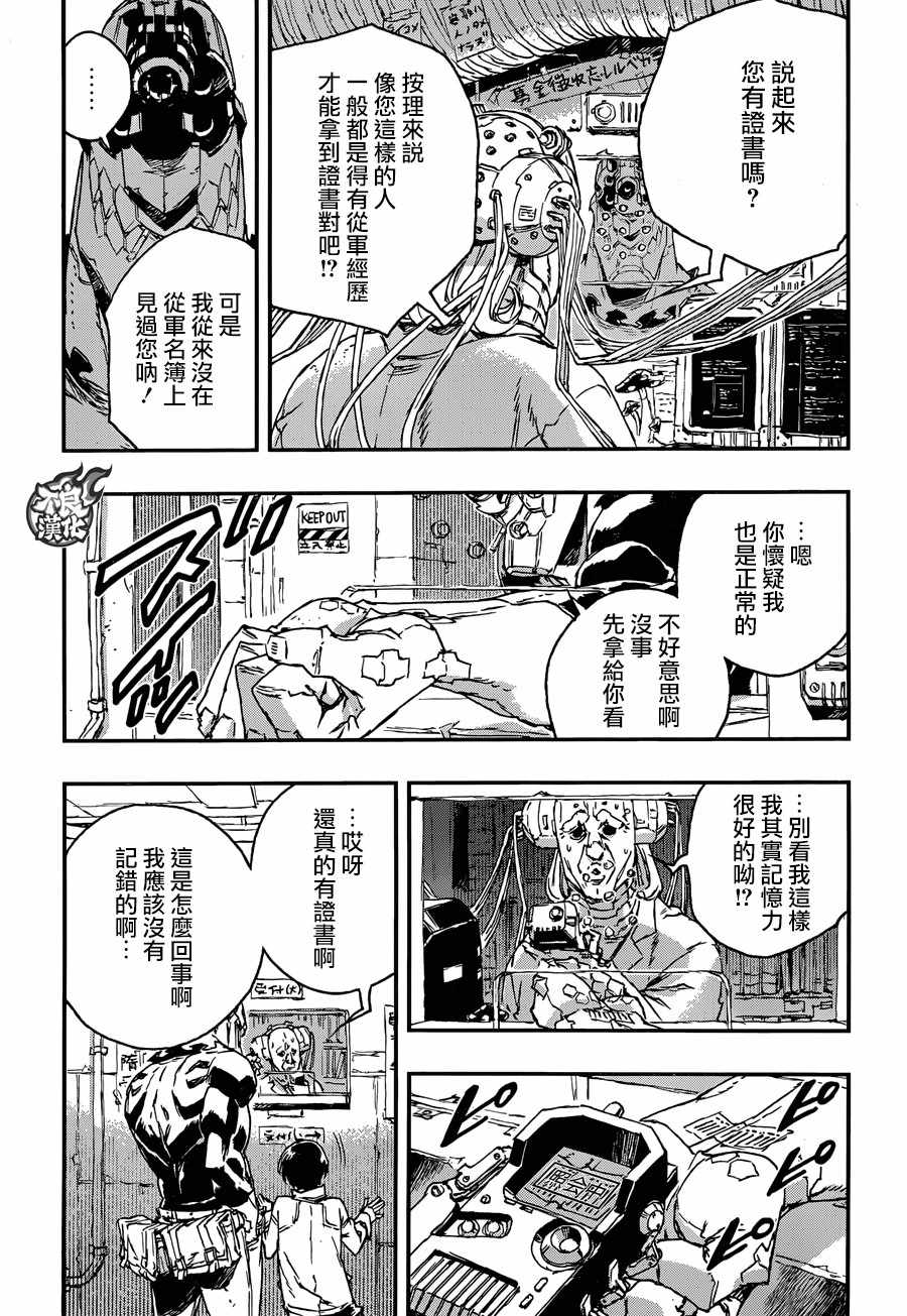 《NO GUNS LIFE》漫画最新章节第29话免费下拉式在线观看章节第【23】张图片