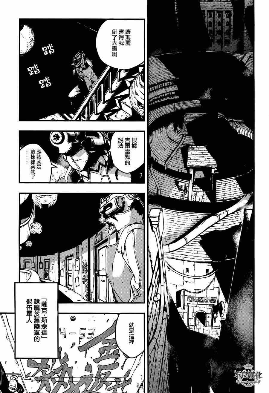 《NO GUNS LIFE》漫画最新章节特别篇 后篇免费下拉式在线观看章节第【13】张图片