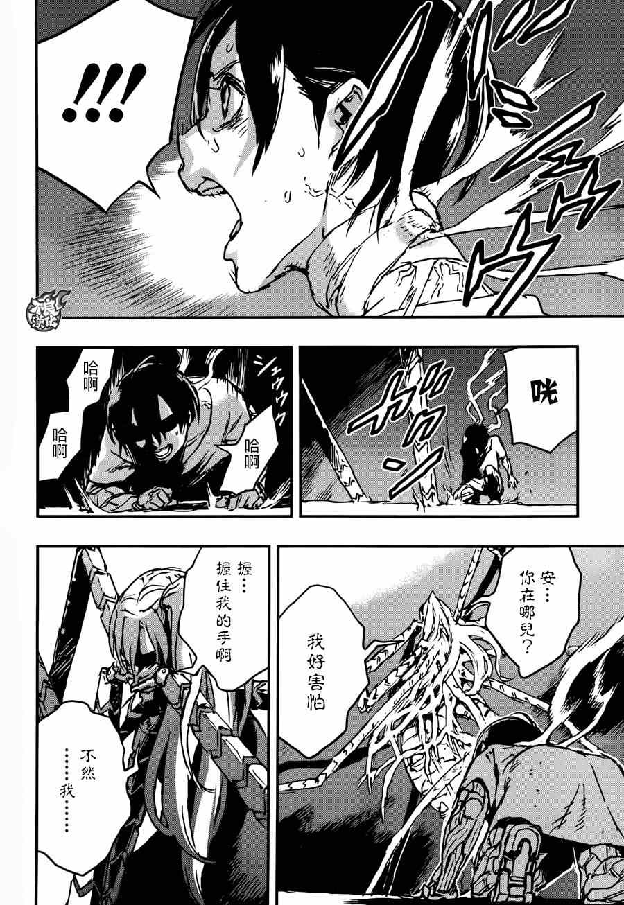 《NO GUNS LIFE》漫画最新章节第6话免费下拉式在线观看章节第【16】张图片