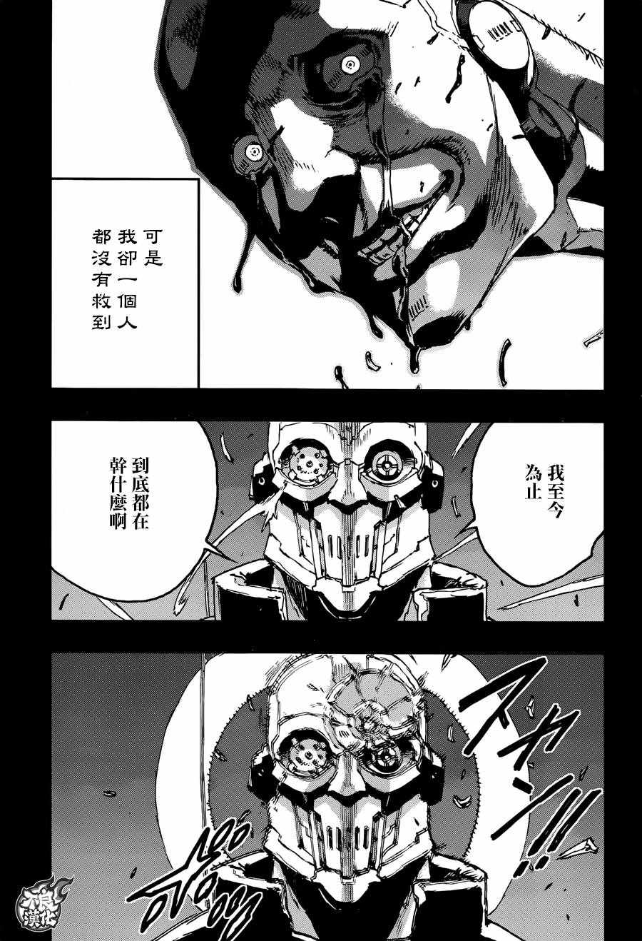 《NO GUNS LIFE》漫画最新章节第26话免费下拉式在线观看章节第【17】张图片