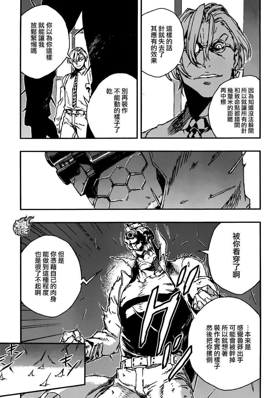 《NO GUNS LIFE》漫画最新章节第9话免费下拉式在线观看章节第【31】张图片