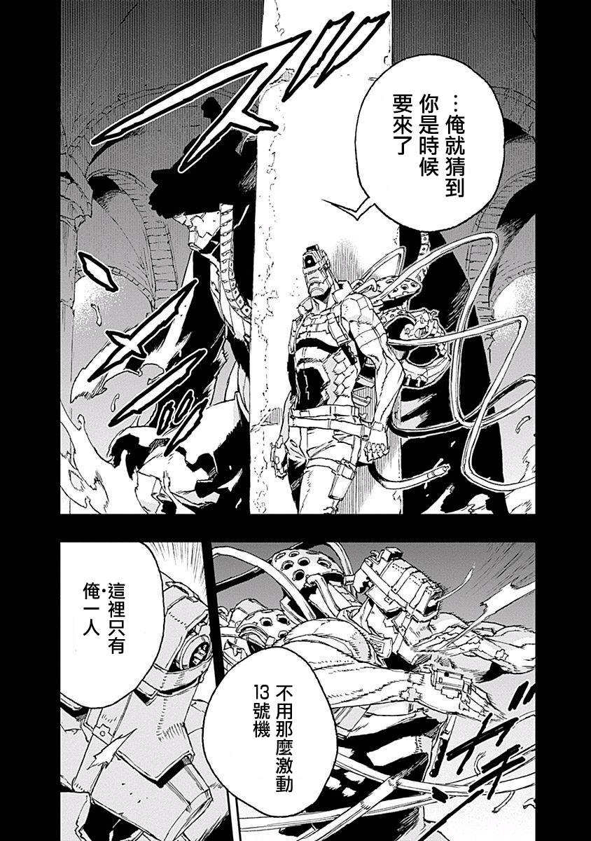 《NO GUNS LIFE》漫画最新章节第37话 扳机（再）免费下拉式在线观看章节第【10】张图片