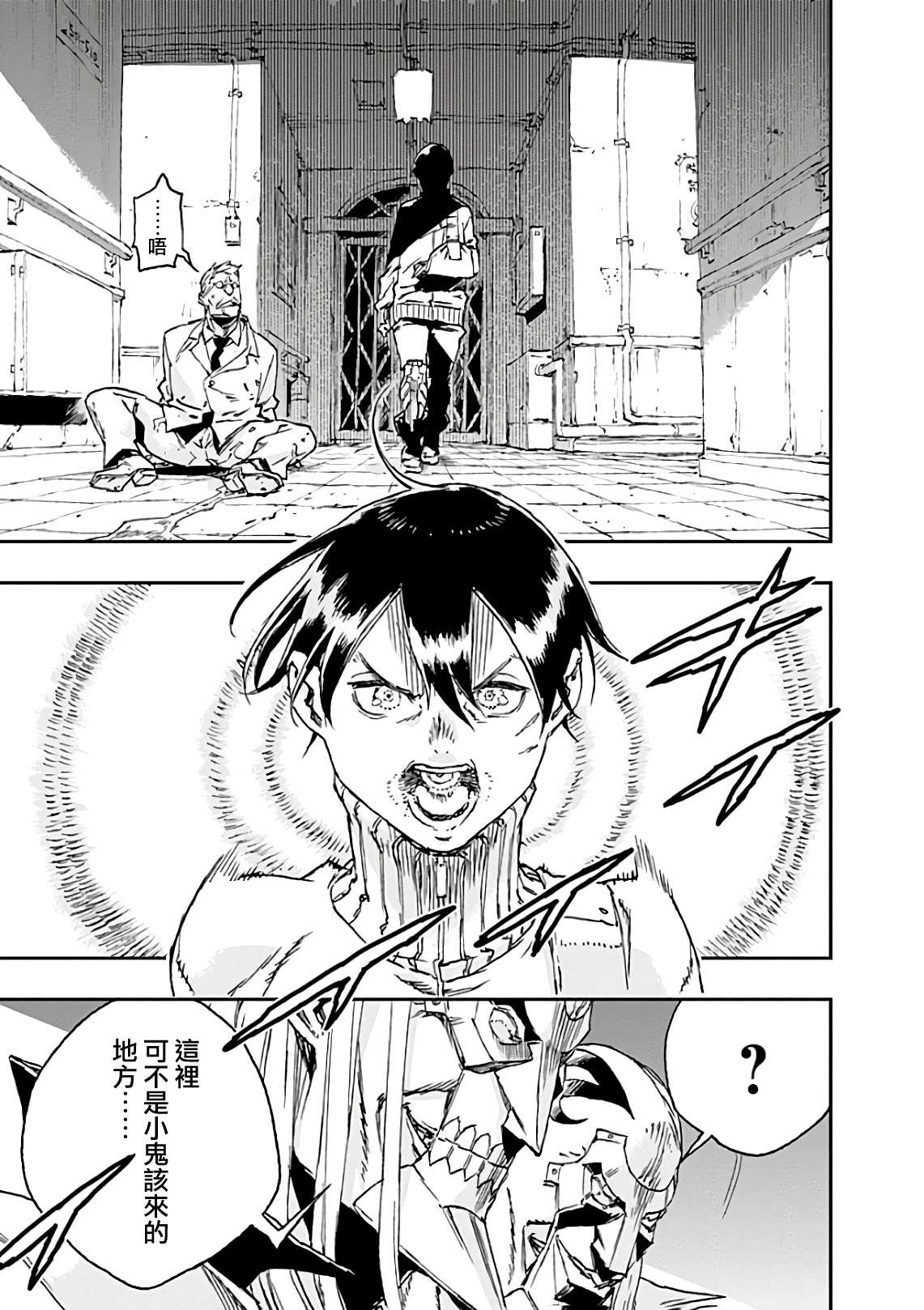 《NO GUNS LIFE》漫画最新章节第42话 共振免费下拉式在线观看章节第【9】张图片