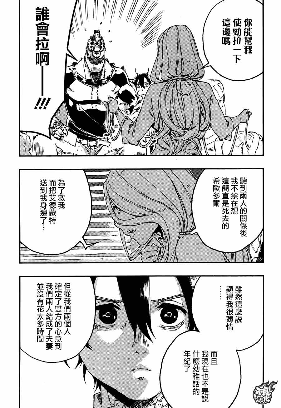 《NO GUNS LIFE》漫画最新章节第29话免费下拉式在线观看章节第【13】张图片