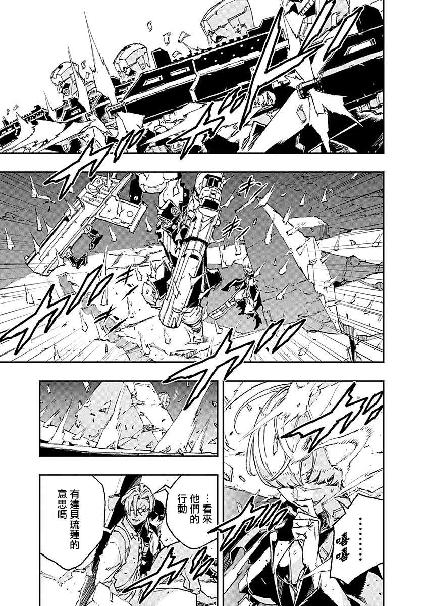 《NO GUNS LIFE》漫画最新章节第38话 渴望免费下拉式在线观看章节第【11】张图片