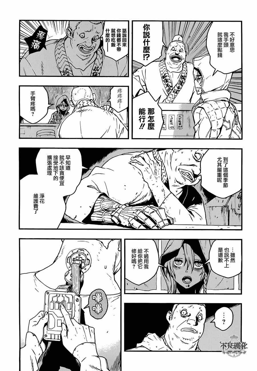 《NO GUNS LIFE》漫画最新章节特别篇 前篇免费下拉式在线观看章节第【13】张图片