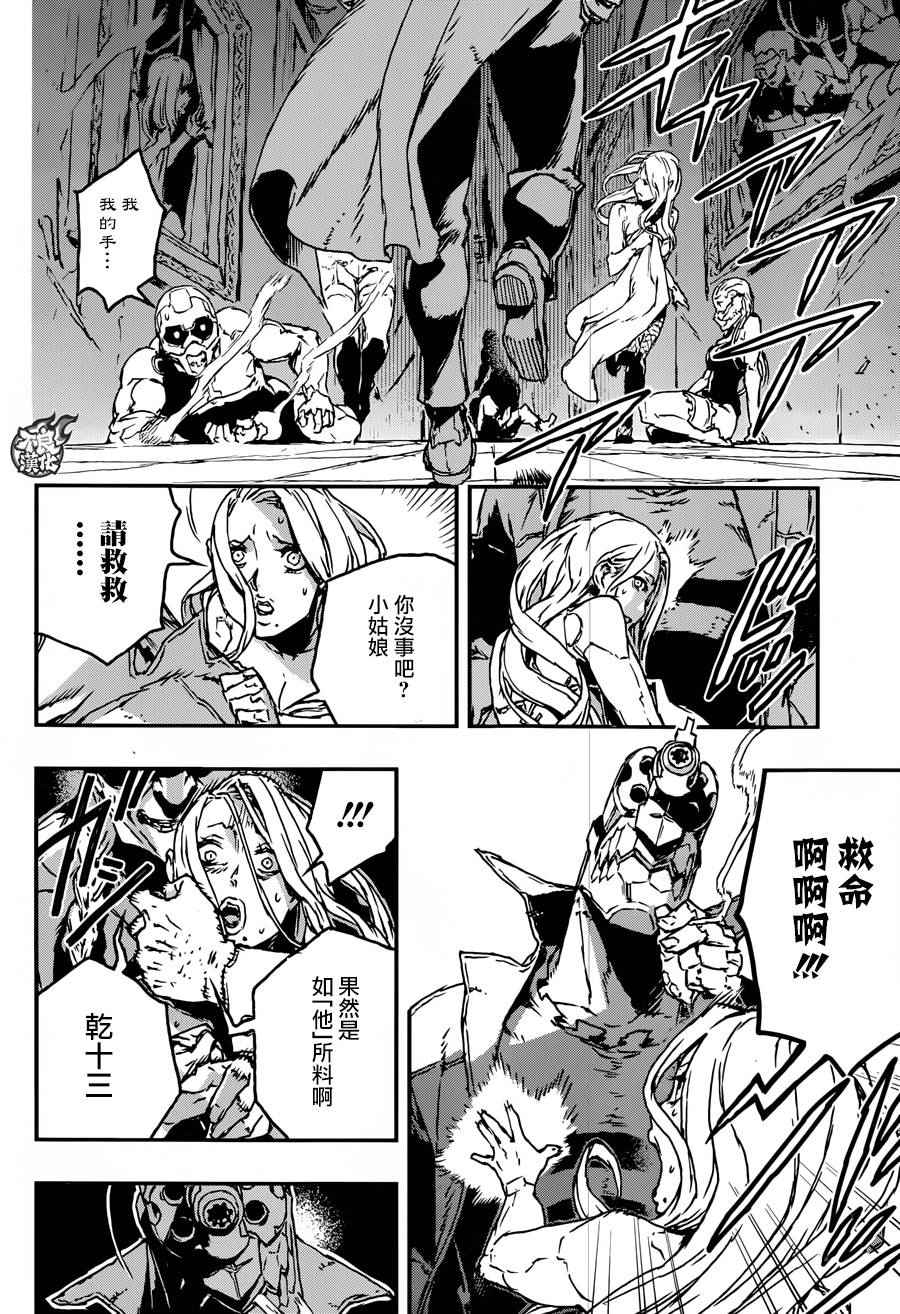 《NO GUNS LIFE》漫画最新章节第17话免费下拉式在线观看章节第【13】张图片