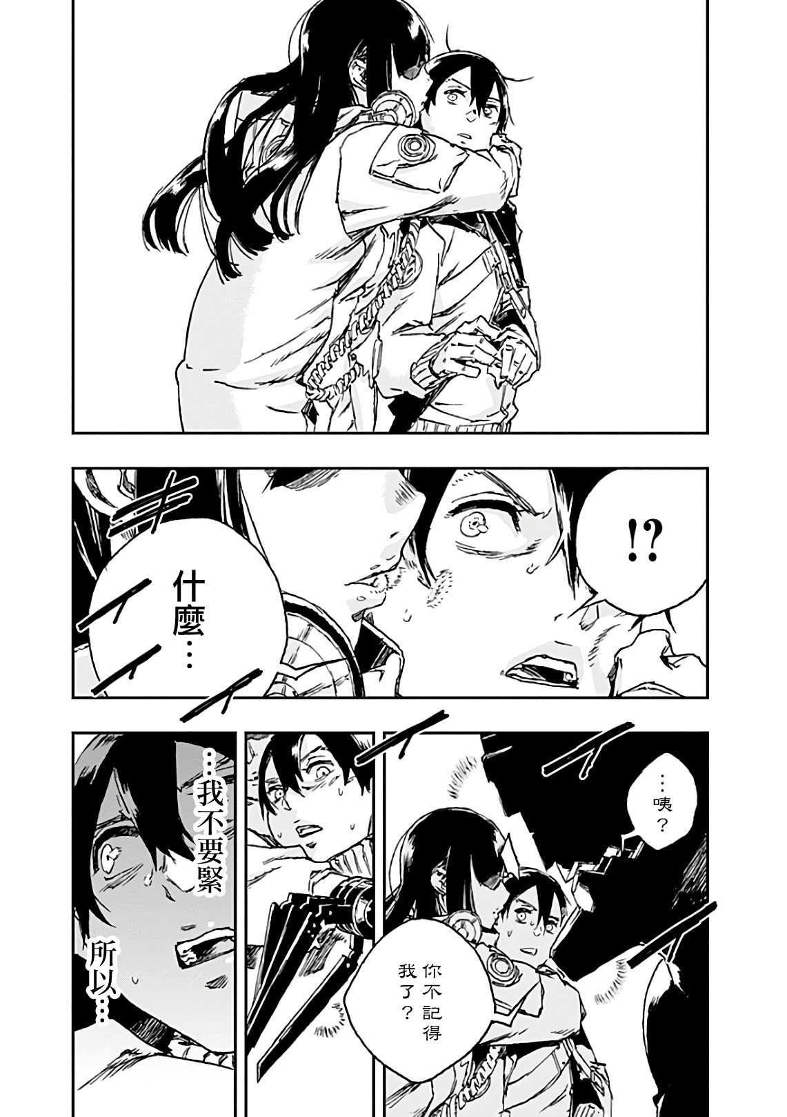 《NO GUNS LIFE》漫画最新章节第42话 共振免费下拉式在线观看章节第【39】张图片