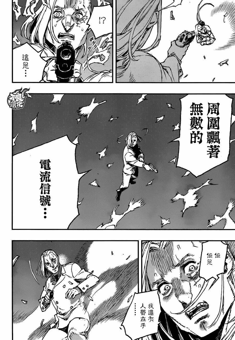 《NO GUNS LIFE》漫画最新章节第27话免费下拉式在线观看章节第【18】张图片