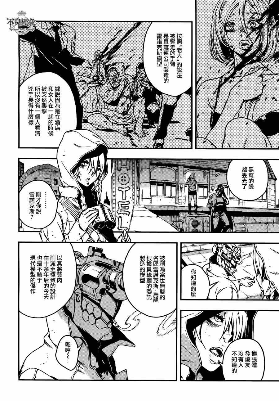 《NO GUNS LIFE》漫画最新章节特别篇 前篇免费下拉式在线观看章节第【18】张图片