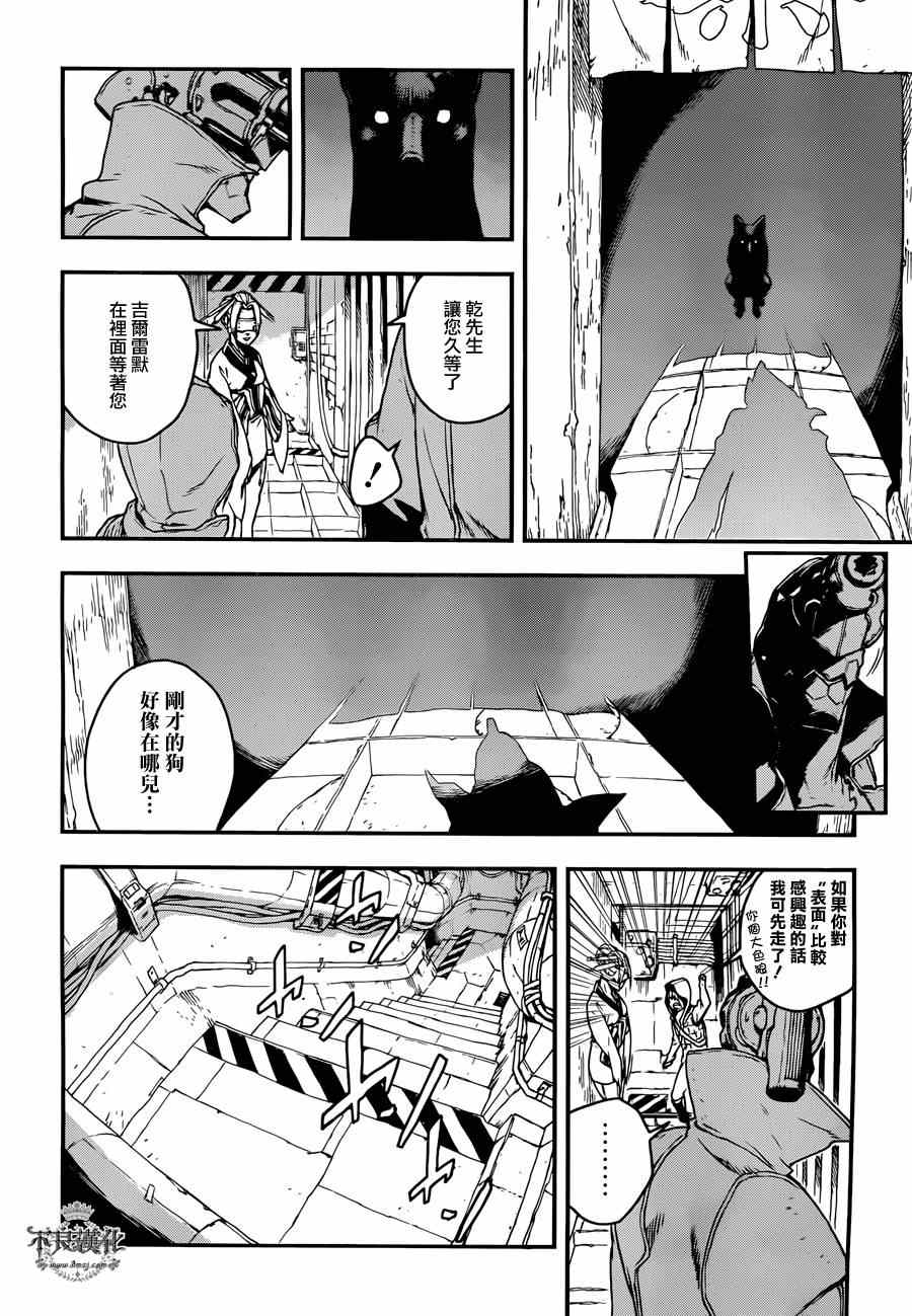 《NO GUNS LIFE》漫画最新章节特别篇 前篇免费下拉式在线观看章节第【22】张图片