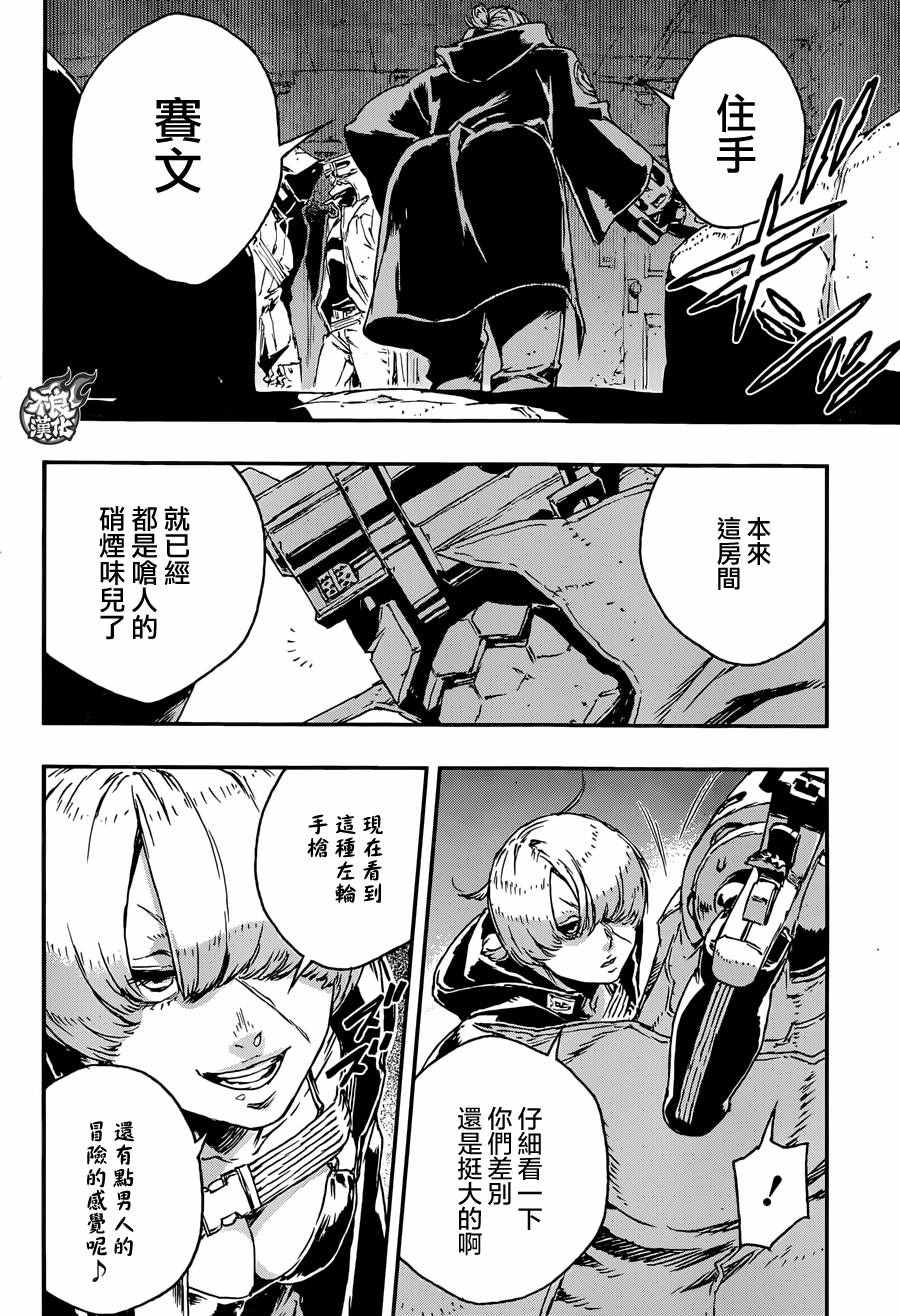 《NO GUNS LIFE》漫画最新章节第19话免费下拉式在线观看章节第【8】张图片